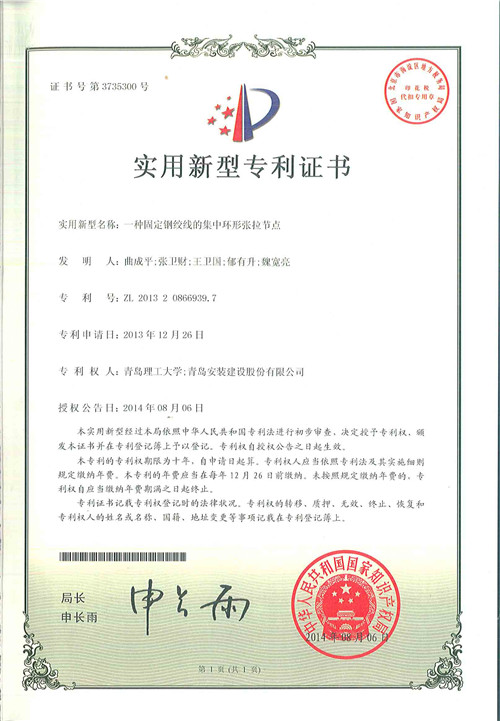 一種固定鋼絞線的集中環(huán)形張拉節(jié)點(diǎn)